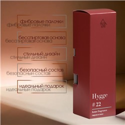 Диффузор ароматический Hygge #22 Персик и пион, 100 мл