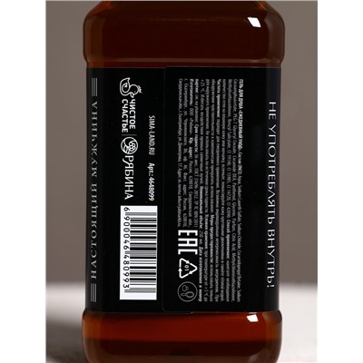 Подарочный набор «Крутой мужик»: гель для душа виски 250 мл и стакан для виски, Чистое счастье