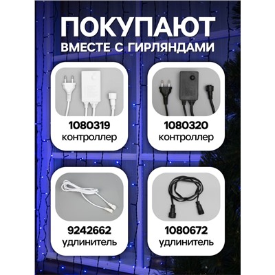 Гирлянда «Занавес» 2×9 м, IP44, УМС, тёмная нить, 1800 LED, свечение синее, 220 В