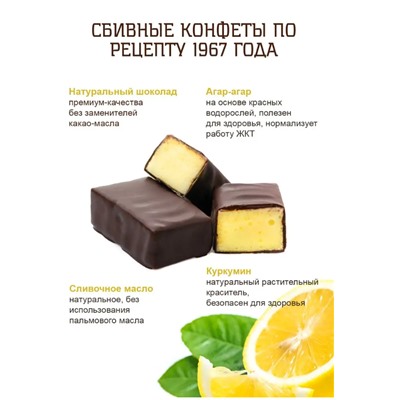 "Птичка Томичка" Лимонные / коробка / 230 г / ТМ Территория тайги