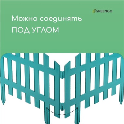 Ограждение декоративное, 35×210 см, 5 секций, пластик, бирюзовое, RENESSANS, Greengo