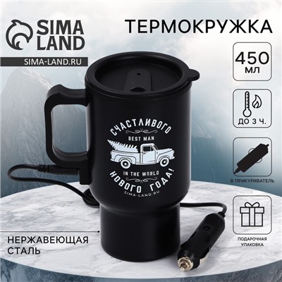 Термокружка мужская «Счастливого Нового года», 450 мл