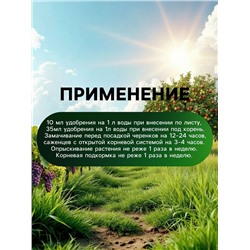Органическое удобрение для плодово-ягодных культур Greenlife, 500 мл