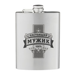 Фляжка «Настоящий мужик», нержавеющая сталь, 240 мл, 8 oz