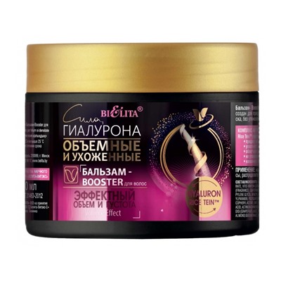 Бальзам-Booster для волос ЭФФЕКТИВНЫЙ ОБЪЁМ И ГУСТОТА 300 мл