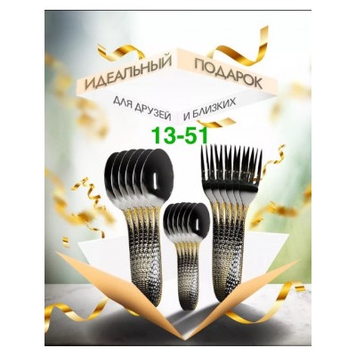 Набор столовых приборов #22803717