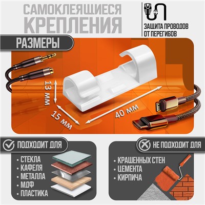 Держатель самоклеящийся для проводов и гирлянд ТУНДРА krep, 15×40 мм, белый, 16 шт.