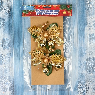 Ёлочные игрушки 2 шт. «Зимнее волшебство. Зимнее чудо» пластик, цветок шарики, 12×11 см, золото