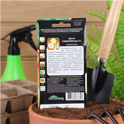 Семена дыня «Сибирячка F1», 10 шт.