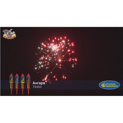Ракеты Р2450 Ангара