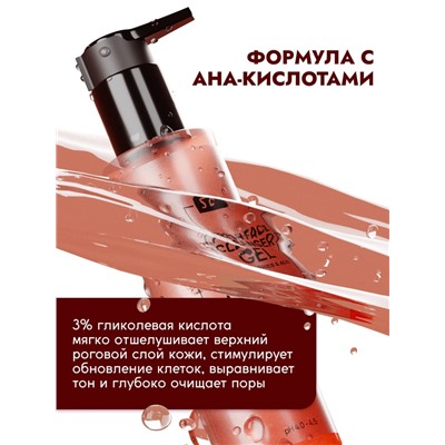 Гель для умывания очищающий SEMILY с АНА кислотами, 200 мл