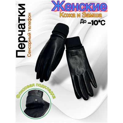 Перчатки #23050513