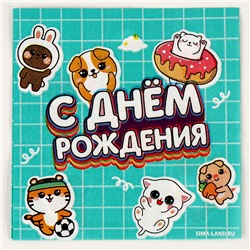 Салфетки бумажные 25×25 см «Ребята», набор 20 шт.