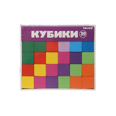 Кубики «Цветные» 30 шт.