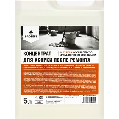 Средство для удаления строительных растворов Duty Extra. Суперконцентрат, 5 л