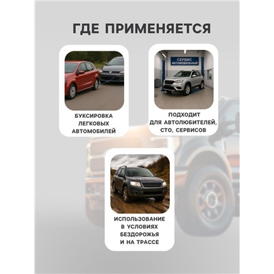 Трос буксировочный TORSO металлический в ПВХ оплётке, 4 м, 2 тонны, 2 крюка