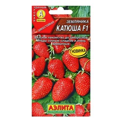 Семена Земляника "Катюша" F1, ц/п, 10 шт