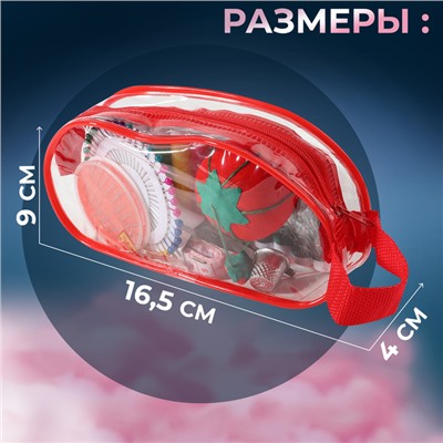 Швейный набор, 67 предметов, в сумочке ПВХ, 4×9×16.5 см, МИКС