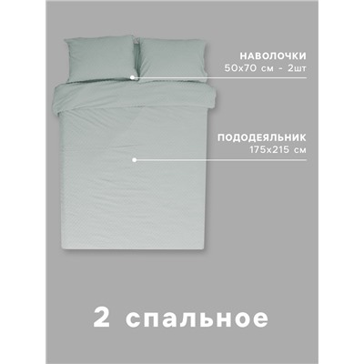 Постельное бельё 2-спальное LoveLife Tufting Квадрат, микрофибра