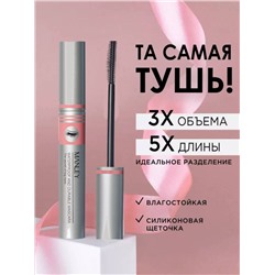 MANLEY Тушь для ресниц супер обьем и удлинение Volume Curl Mascara