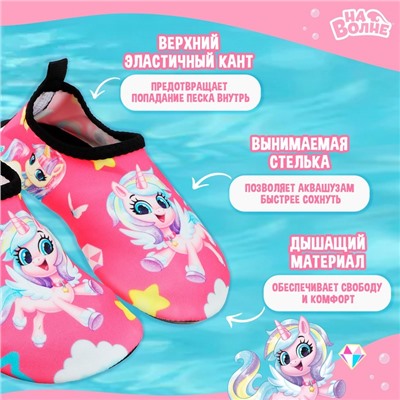 Аквашузы детские «На волне: Пони», р. 34-35