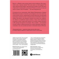 Эксмо Карина Пинтийская и Мария Мизерницкая "Пес со мной. Как понять собаку и сделать ее счастливой"