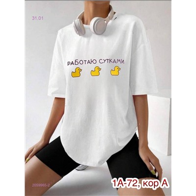 Футболка 2059965-2