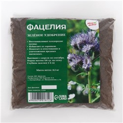 Семена Фацелия «Мой Выбор», 0.5 кг