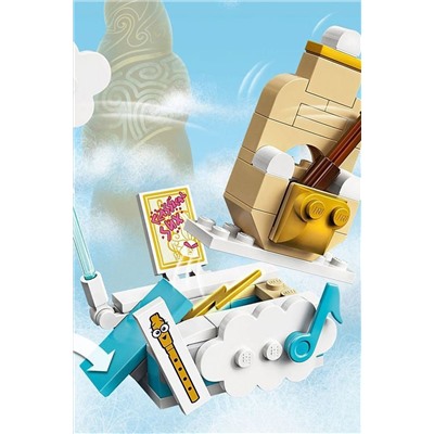 Игрушка Trolls Путешествие Розочки на воздушном шаре LEGO, 265986