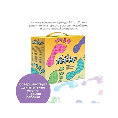 Модульный массажный коврик ARTSTEP, 8 шт.