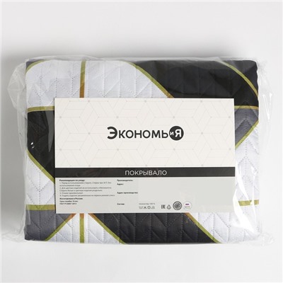 Покрывало евро Экономь и Я «Абстракция» 200×210 ±5 см, 100% полиэстер, 190 г/м²