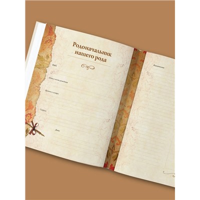 Эксмо Ольга Юрченко "Родословная книга "Семейное древо" (слоновая кость)"