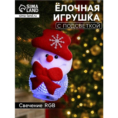 Ёлочная игрушка «Снеговик», 10 см, от батареек, свечение мульти (RGB)