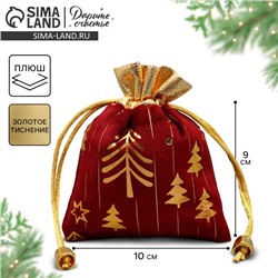 Мешочек подарочный новогодний плюш «Сказка с тобой», ёлки, тиснение, 10×12 см ± 1.5 см