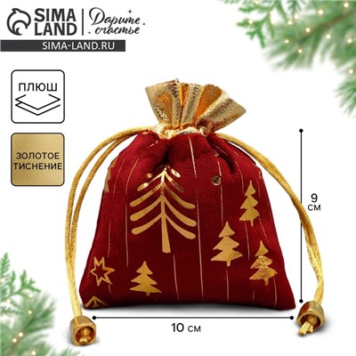 Мешочек подарочный новогодний плюш «Сказка с тобой», ёлки, тиснение, 10×12 см ± 1.5 см