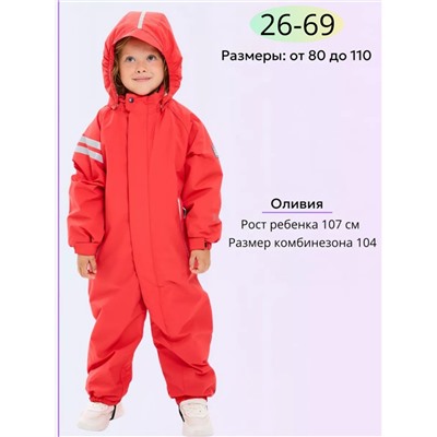Комбинезон 88273-7 красный