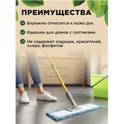 Концентрированный гель-мультиочиститель Home Gnome Greenly