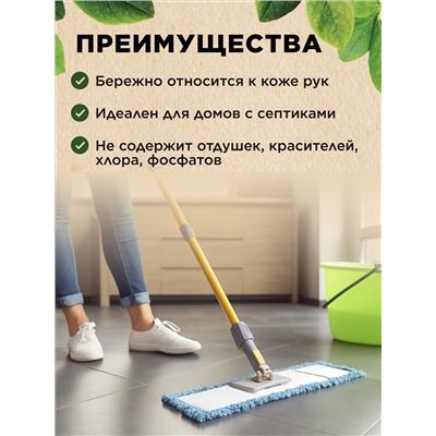 Концентрированный гель-мультиочиститель Home Gnome Greenly