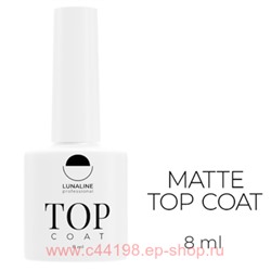 LunaLine Покрытие завершающее Matte 8 мл