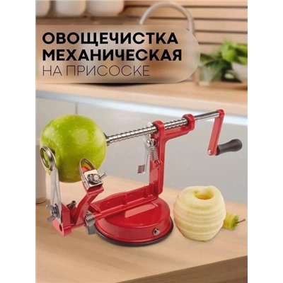 Овощечистка #22811481