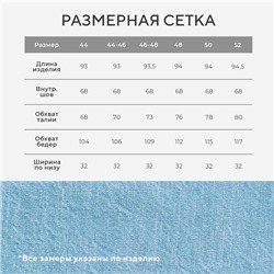Джинсы женские мом MIST: Denim, размер (33) 52, голубые