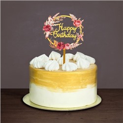 Топпер для торта акриловый Happy birthday