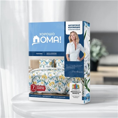 Хорошо Дома Постельное белье 935960