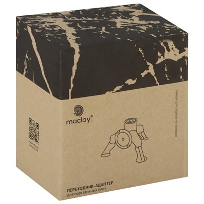 Переходник - адаптер maclay