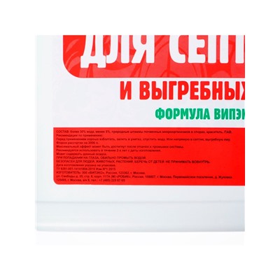 Очиститель для септиков и дачных туалетов Рецепты Дедушки Никиты 609, 798 мл