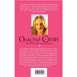 Эксмо Алена Белозерская "Высшее наслаждение"