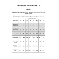 Велосипедки VILATTE, 898992