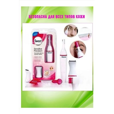 61218 Триммер женский НАТАЛИ, 1217744