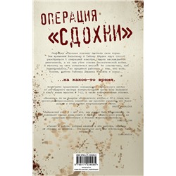 АСТ Чак Паланик "Бойцовский клуб 3. Книга 2"