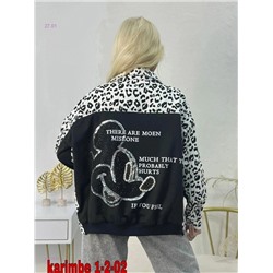 Куртка 2057633-1